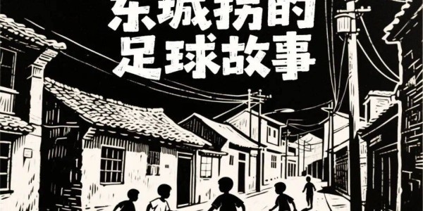 西甲：维戈塞尔塔vs比利亚雷亚尔，潜水艇该沉了