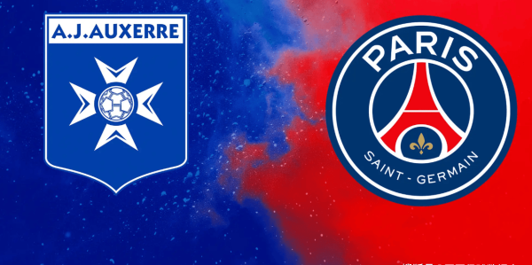 法甲前瞻比分预测：欧塞尔VS巴黎圣日耳曼，里昂，布拉加全部拿下！