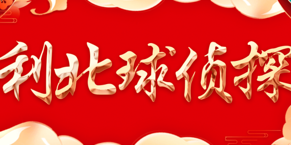 西甲焦点战贝蒂斯主场能否再斩皇家社会？