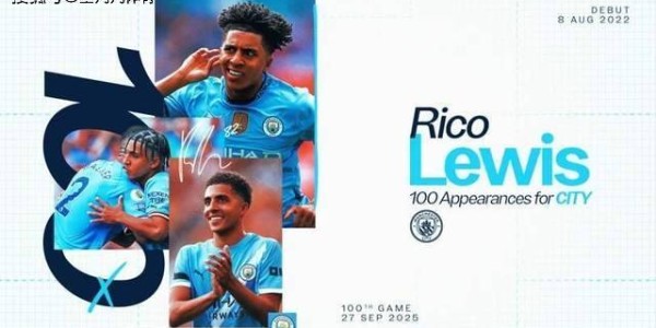 仅仅20岁即完成“百战成就”，曼城新星有望晋级成“新沃克”么