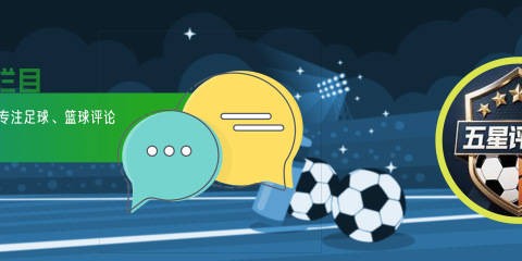 锐评丨六冠王的含金量，为何2025巴黎难及巴萨拜仁之高度