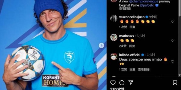 AEP帕福斯后卫大卫-路易斯晒欧冠定妆照：新的欧冠旅程开启！