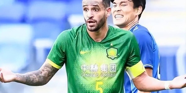 国安刚在足协杯拿到冠军，就提前官宣跟新奥古斯托签订大合同，曾是德甲狼堡队核心+被俱乐部辟谣