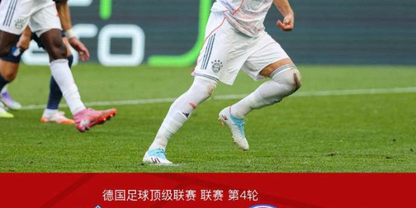 凯恩帽子戏法，拜仁德甲客场4-1大胜霍芬海姆领跑积分榜